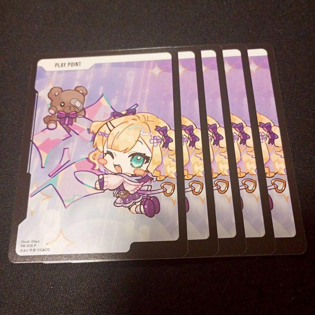 XrossStars フルコンプセット クロススターズ クロスタ②