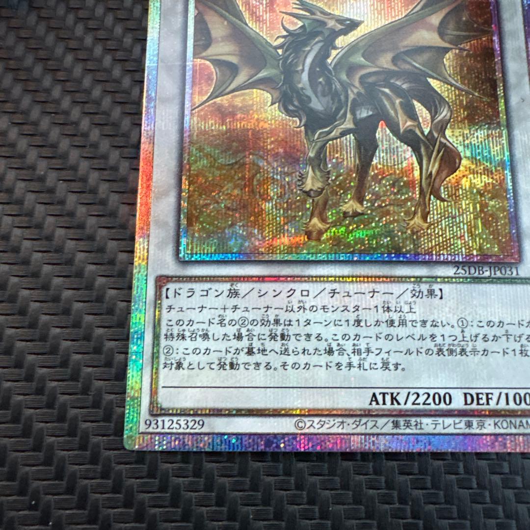 遊戯王 金雲獣-馬龍 マロン プリズマ プリシク 3枚 美品 - メルカリ