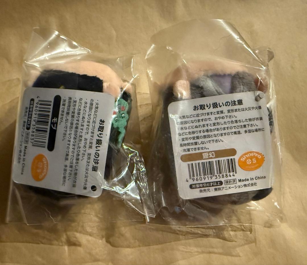 ひ*中様 モブサイコ　モブ　霊幻　おてだまセット