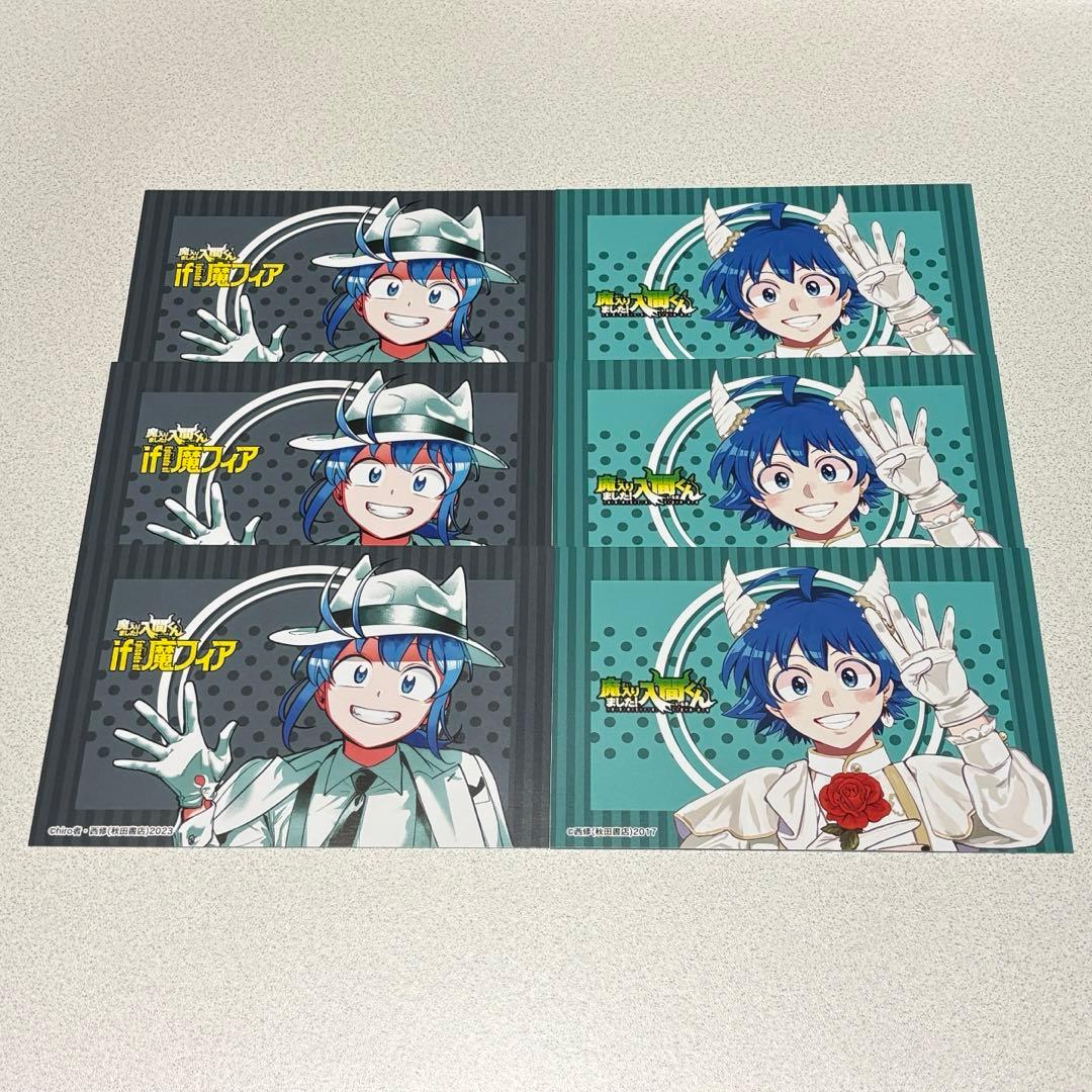 秋田書店 コミケ C107 魔入りました！入間くん 特典ポストカード6枚