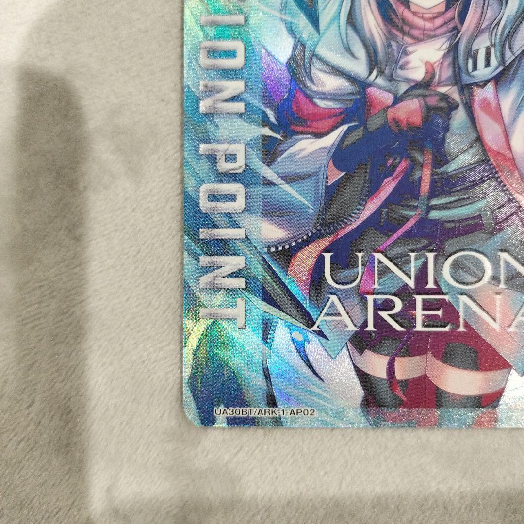 ユニオンアリーナ アークナイツ フロストノヴァ AP アクションポイント