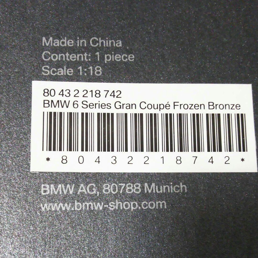 BMW 6series グランクーペ 1/18モデル