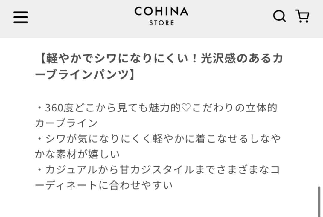 COHINAコヒナ｜カーブラインベイカーパンツregular-S ブラウン♪