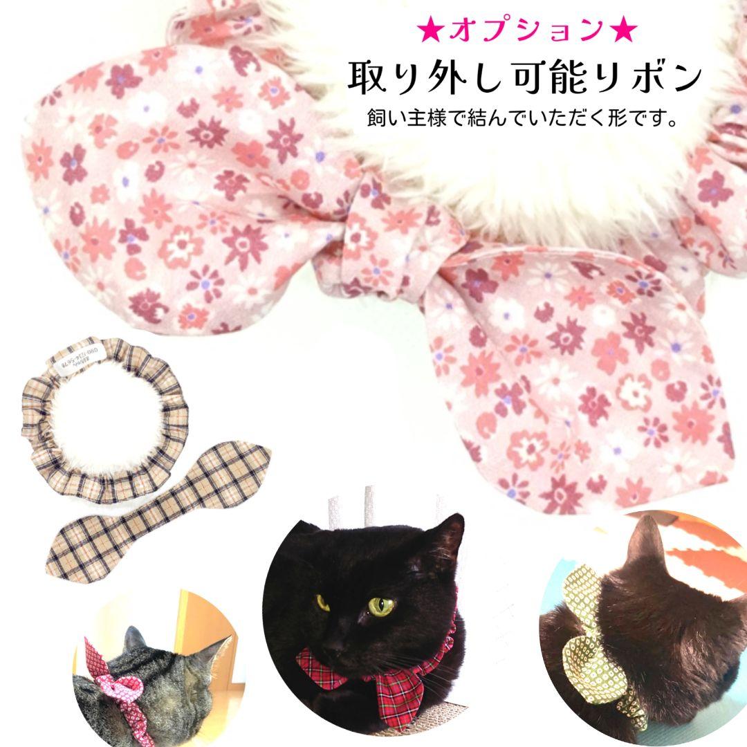 オプション取り外し可能リボン紹介ページ☆縫い付け迷子札 シュシュ猫