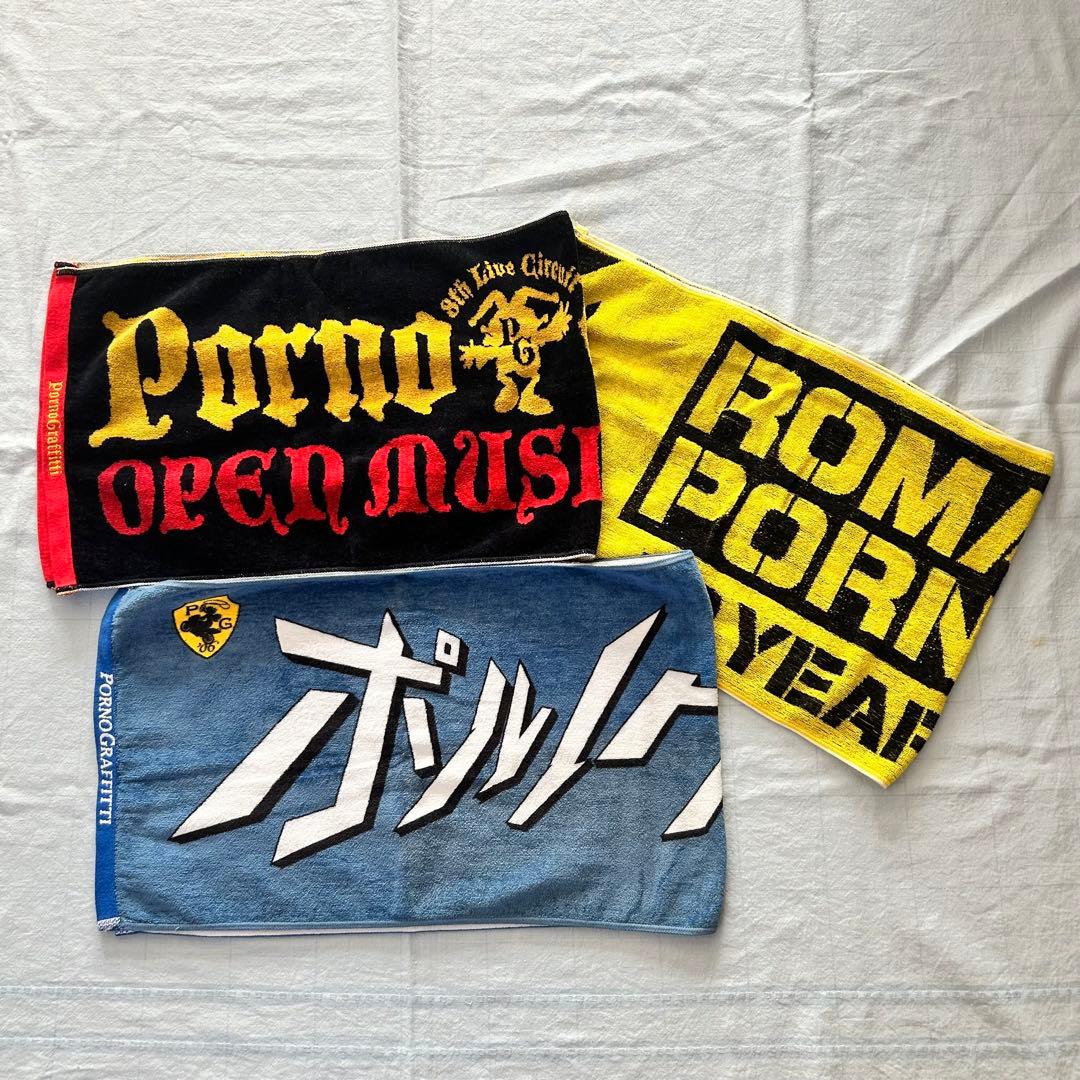 ポルノグラフィティ タオルセット ハネウマライダー - メルカリ