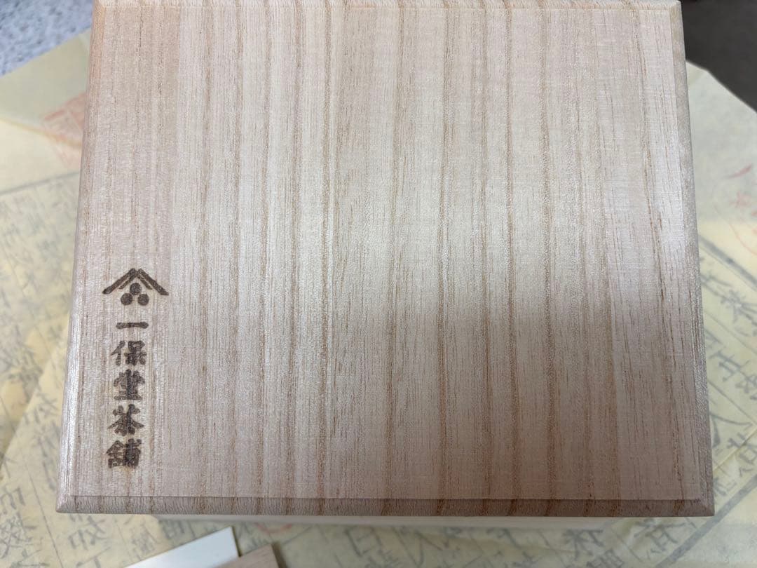 一保堂茶舗 お茶（玉露と煎茶）120g✖️2