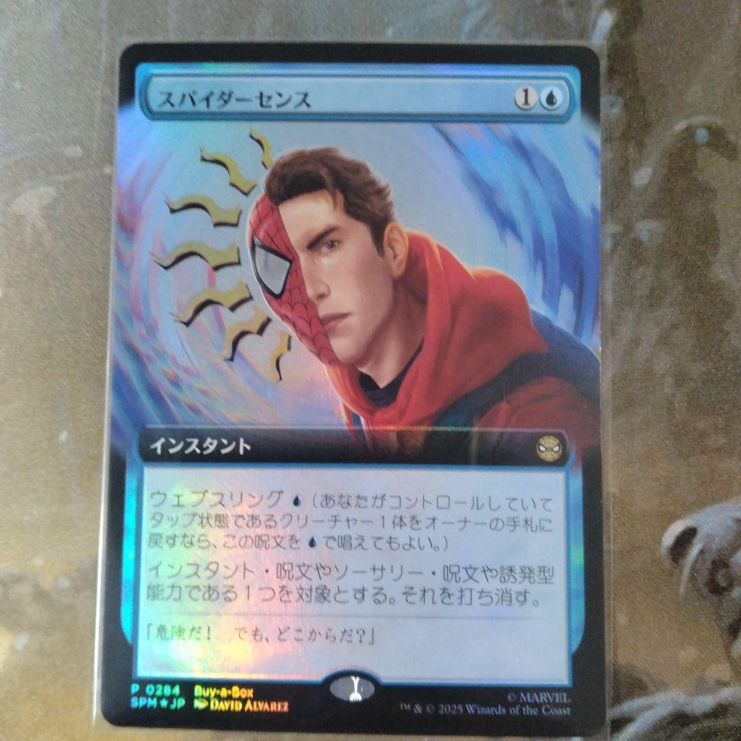 mtg　SPМ　天井に隠れろ　ほか　青レアFoilセット