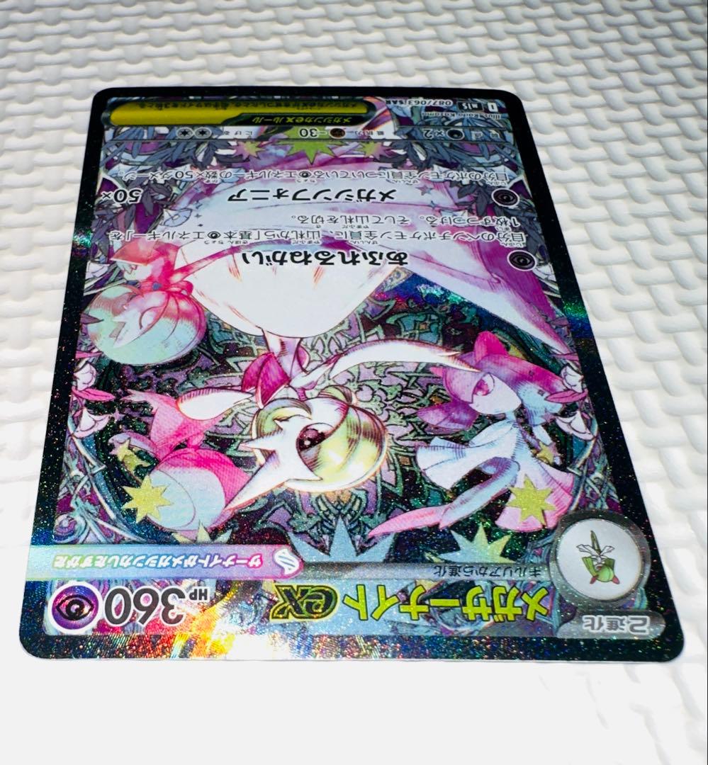 メガサーナイトex と　セット