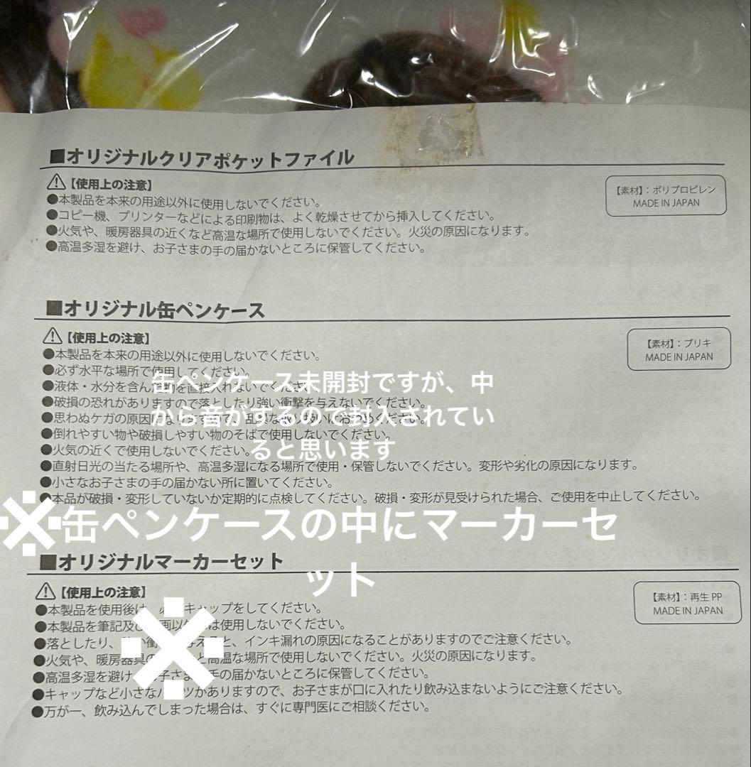 AKB48 グリコのアイスで愛実キャンペーン3セットまとめ　タオル　バスタオル等