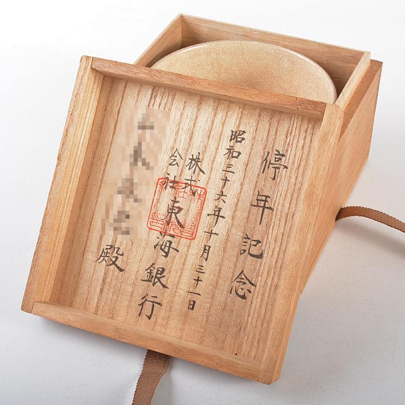 茶道具京焼野々村仁清作色絵竹下群花文茶碗時代箱付MR5269