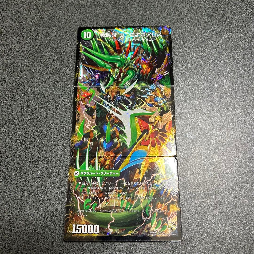 週末限定値下げ‼️】デュエマ アドバンスパーツ まとめ売り