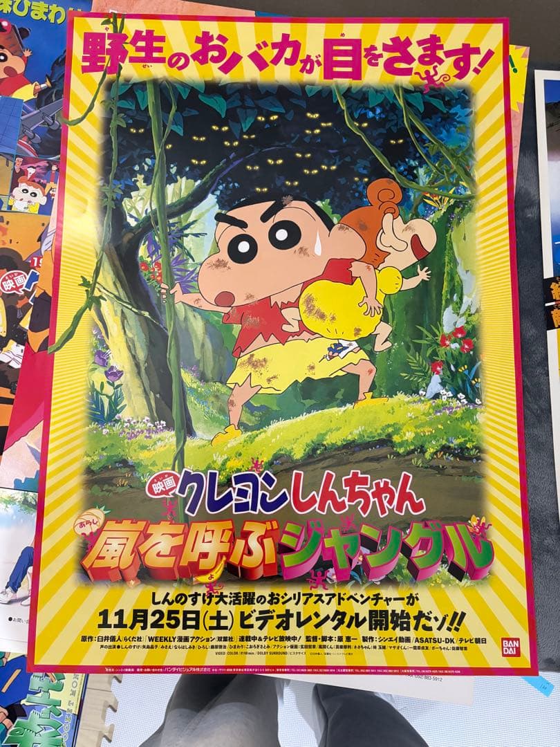 クレヨンしんちゃん 映画 告知 販促 ポスター B2 クレヨンしんちゃん