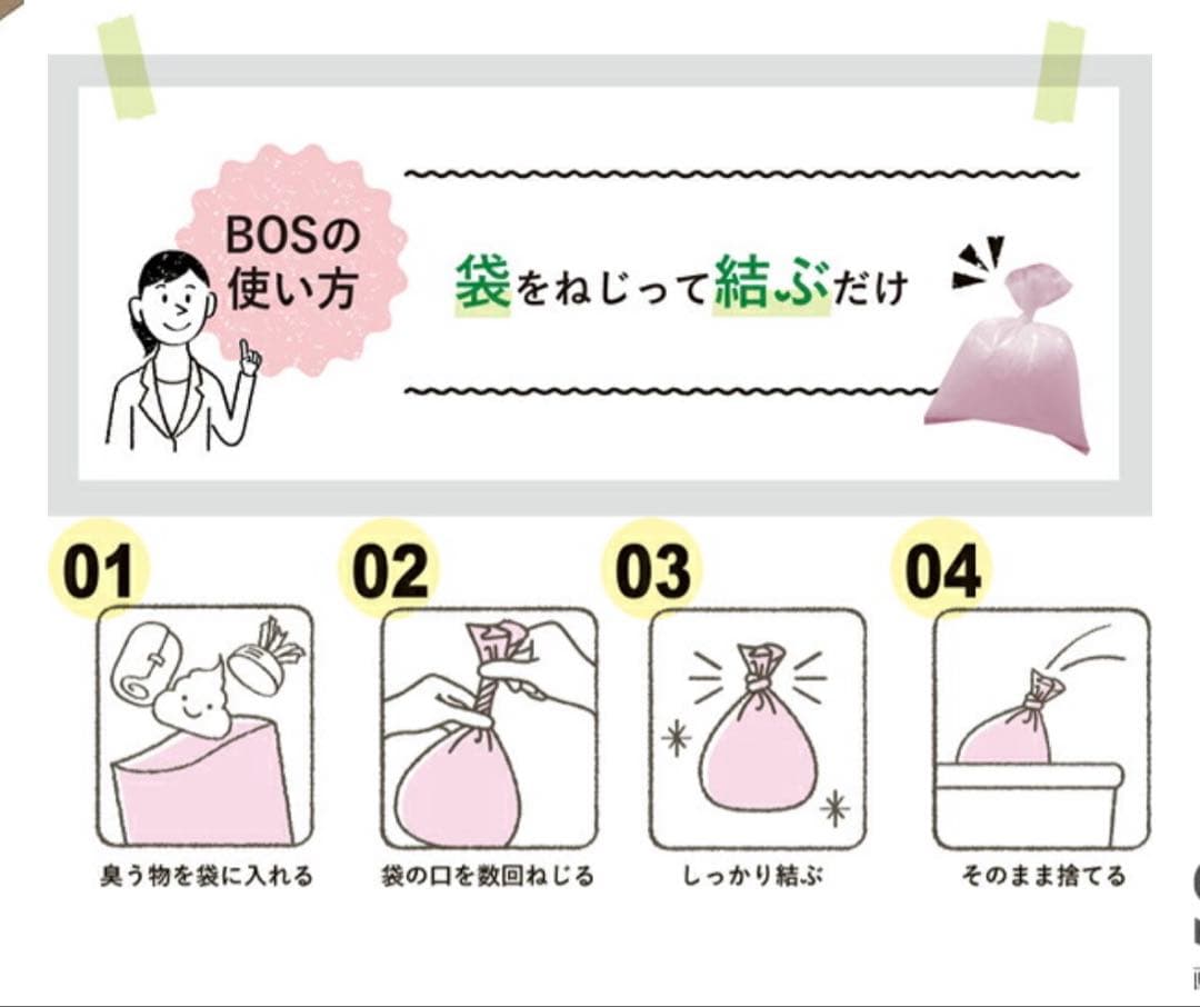 BOSクリロン化成】うんちが臭わない袋 防臭袋 SS200枚入り✖️10セット