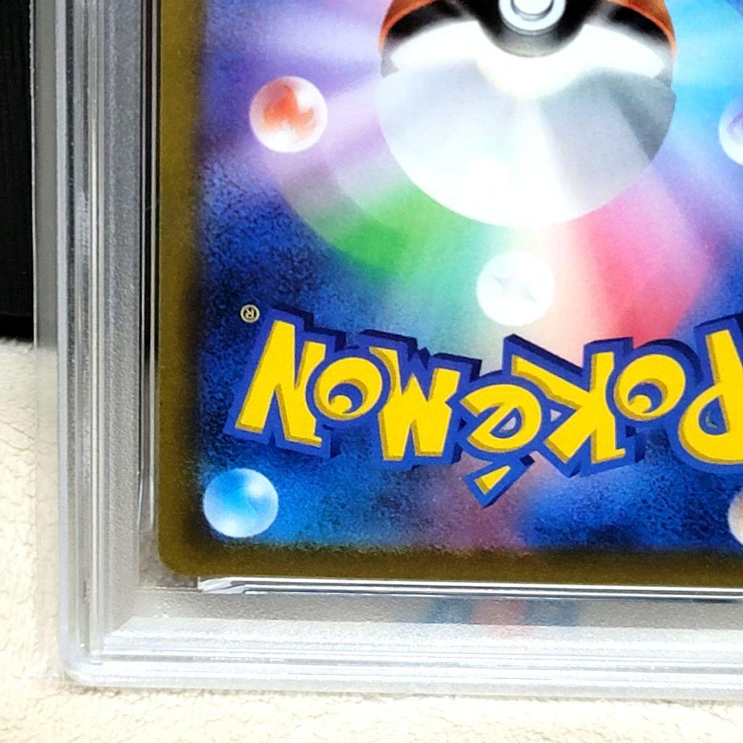 PSA10 ピカチュウVMAX CSR VMAXクライマックス 223/184