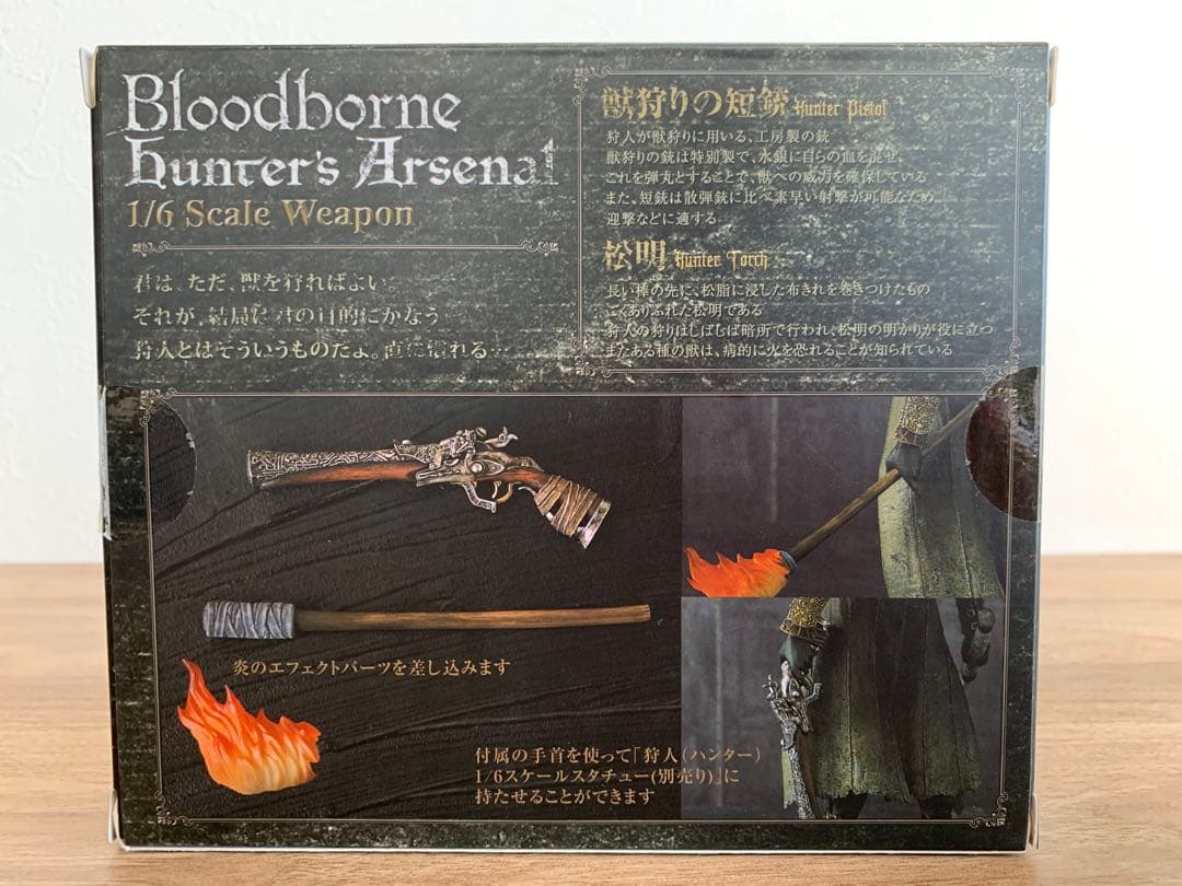 Bloodborne 獣狩りの斧 獣狩りの短銃と松明 コレクションボード