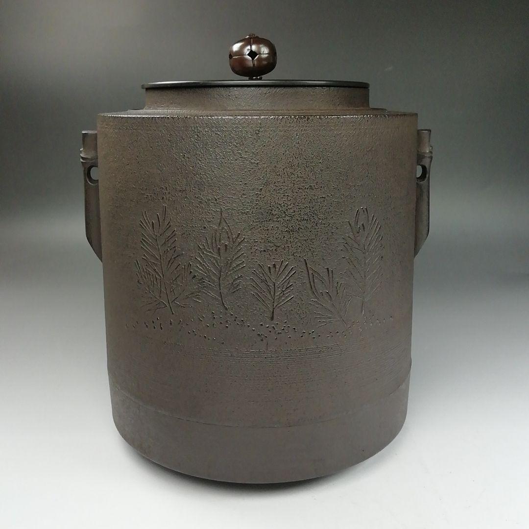 W132 茶釜 『松地紋 筒釜』『釜師 須藤浄義』『鉄釜』 共箱 茶道具