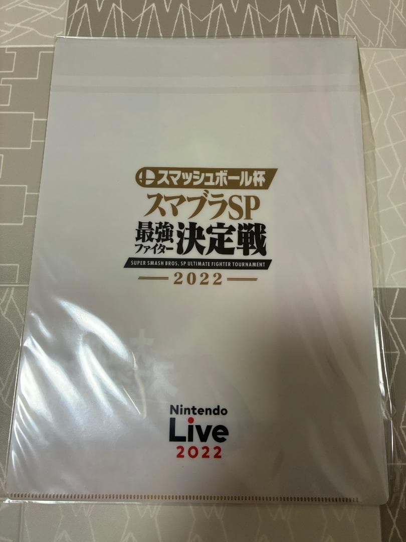 非売品】Nintendo Live2022 スマブラ大会 特典 クリアファイル