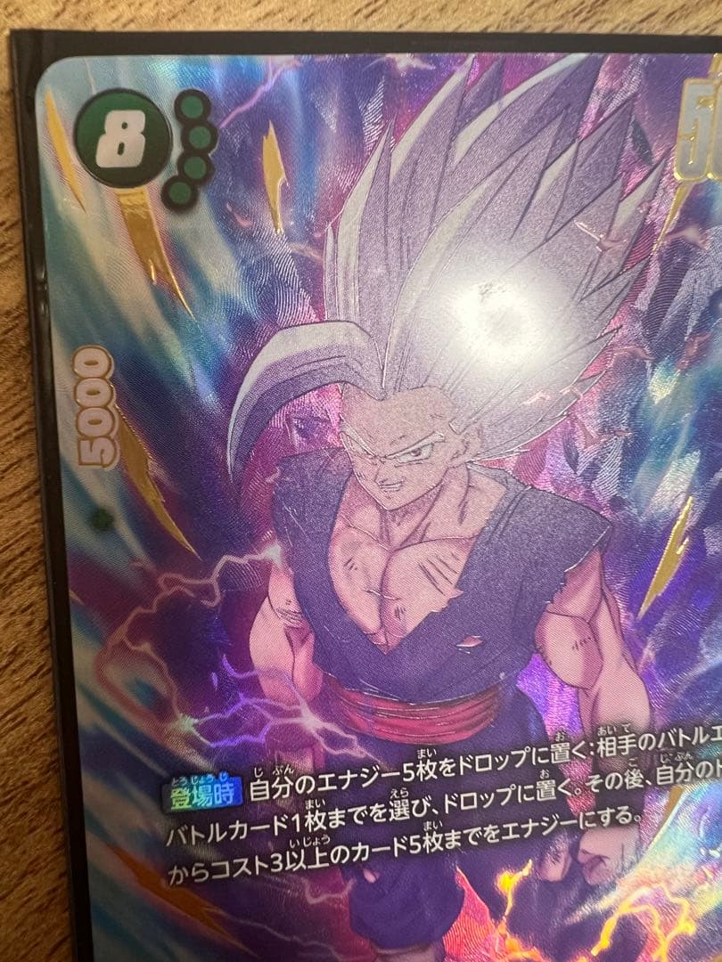 ドラゴンボールフュージョンワールド　孫悟飯 SCR