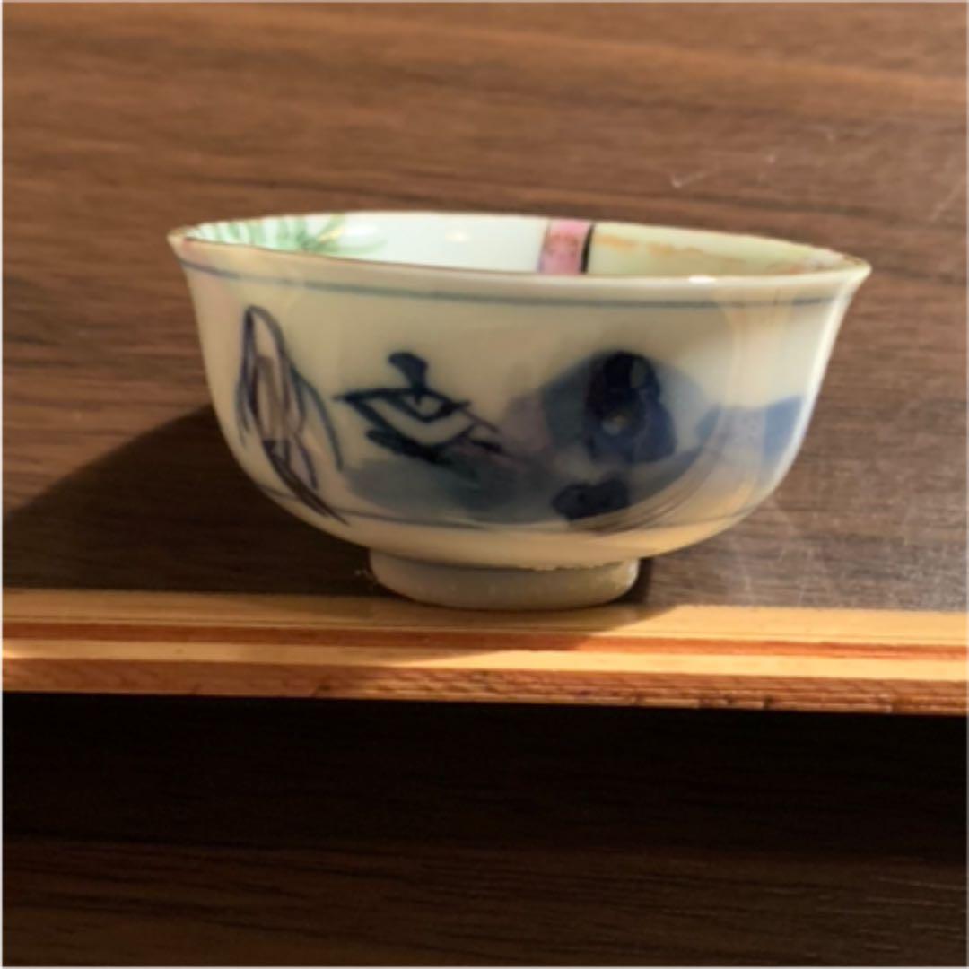 艶絵 春画 お猪口 昭和レトロ 盃 杯 酒器 男の隠れ家 趣味の