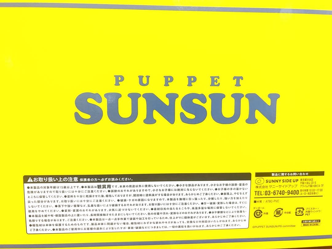 SUNSUNHappy Bag（スンスンハッピーバッグ）＋ポーチ - メルカリ