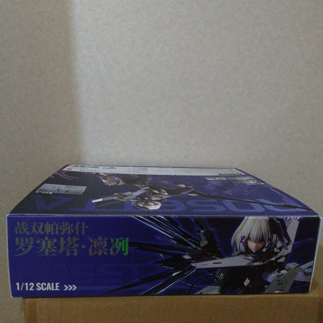 未開封　パニシング：グレイレイヴン ロゼッタ・凛烈 アクションフィギュア