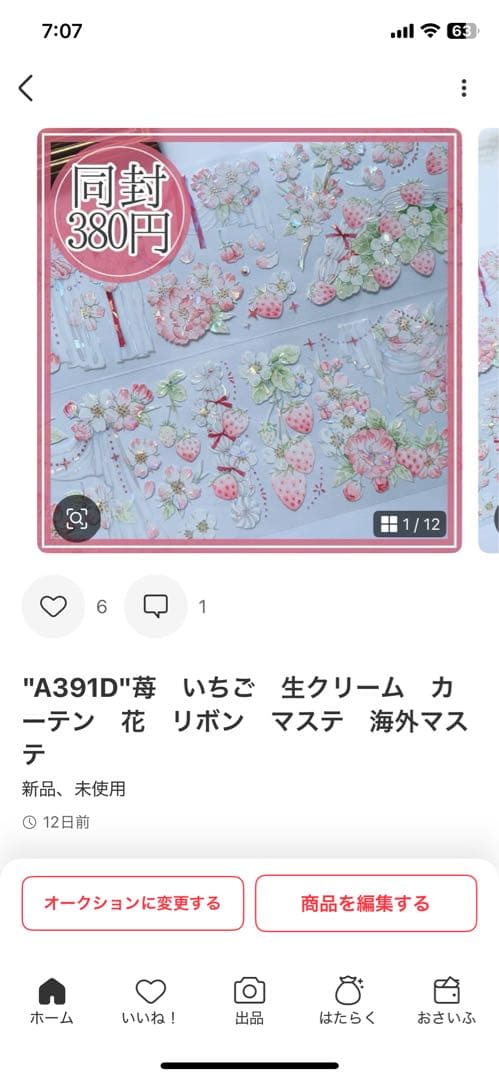 ひかまる様＊専用　ありがとうございます＊.