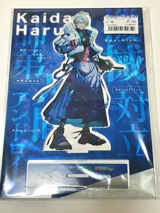 にじさんじ 甲斐田晴 シンギュラリティ・オラトリオ 特典 アクスタ