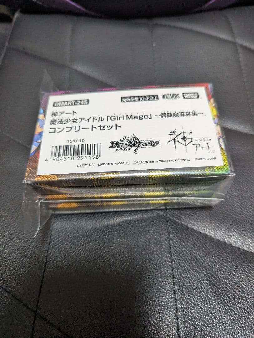 デュエルマスターズ　神アート　魔法少女アイドル　コンプリートセット　青魔導具