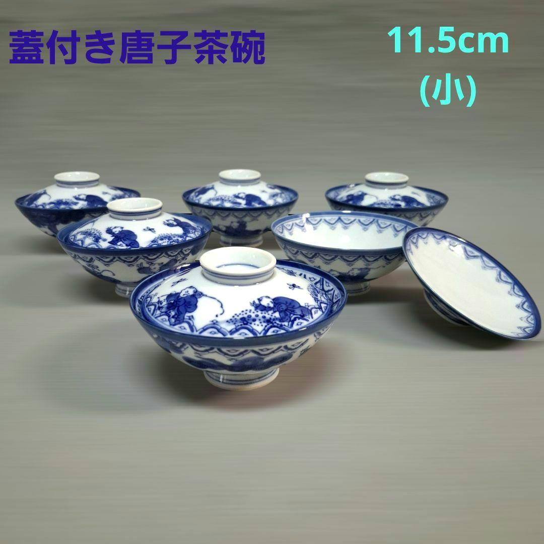 唐子蓋付き茶碗 有田焼 鍋島 昭和レトロ 11.5cm 6客 飯椀 和食器 小丼