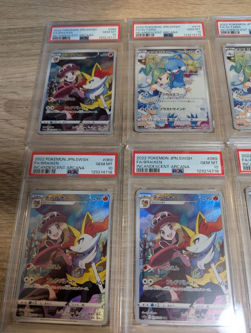 チルタリスchr テールナーchr psa10 12枚セットの通販はau PAY