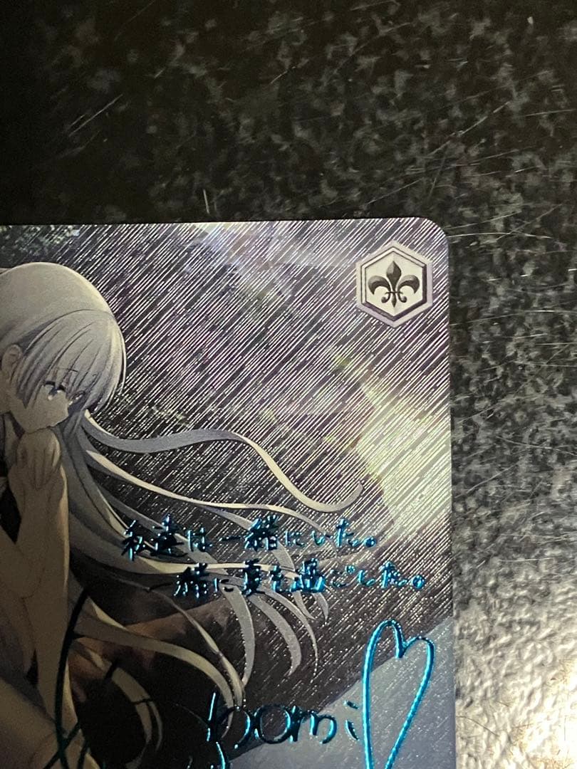 ヴァイス　 サマポケ “夏の思い出” しろは SP 青　サイン