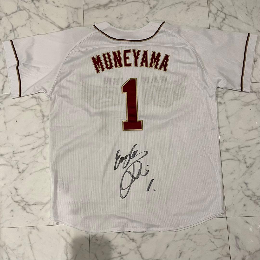 楽天イーグルス ベストナイン 宗山塁 直筆サインユニフォーム 漢字楷書