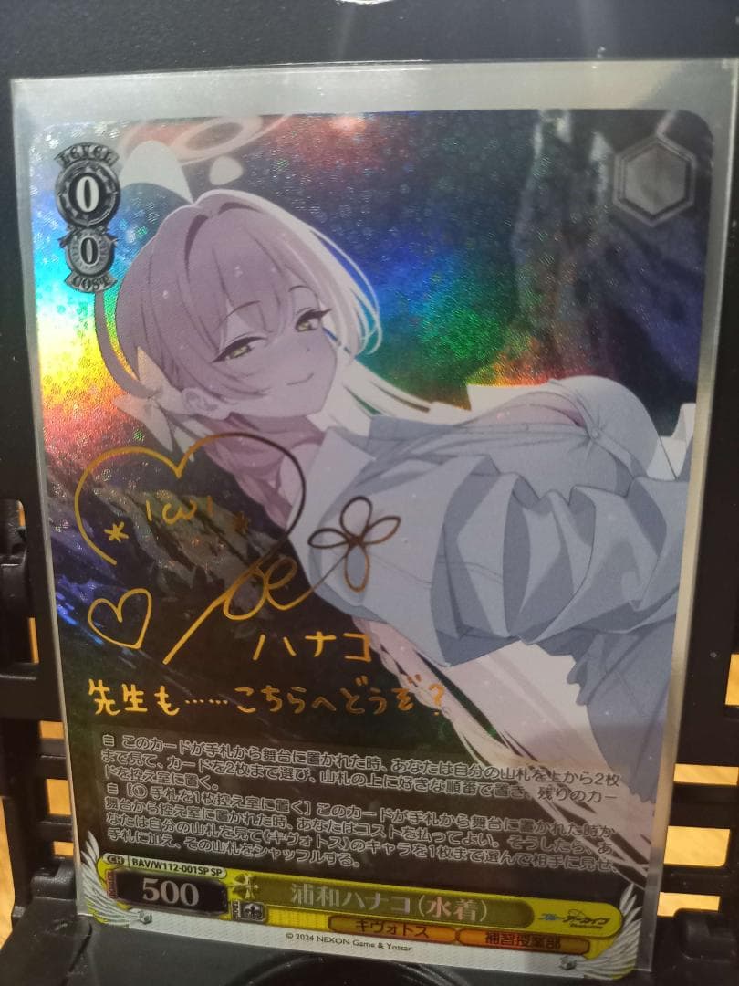 ヴァイスシュバルツ浦和ハナコ 水着 サイン SPpsa10 ブルーアーカイブ