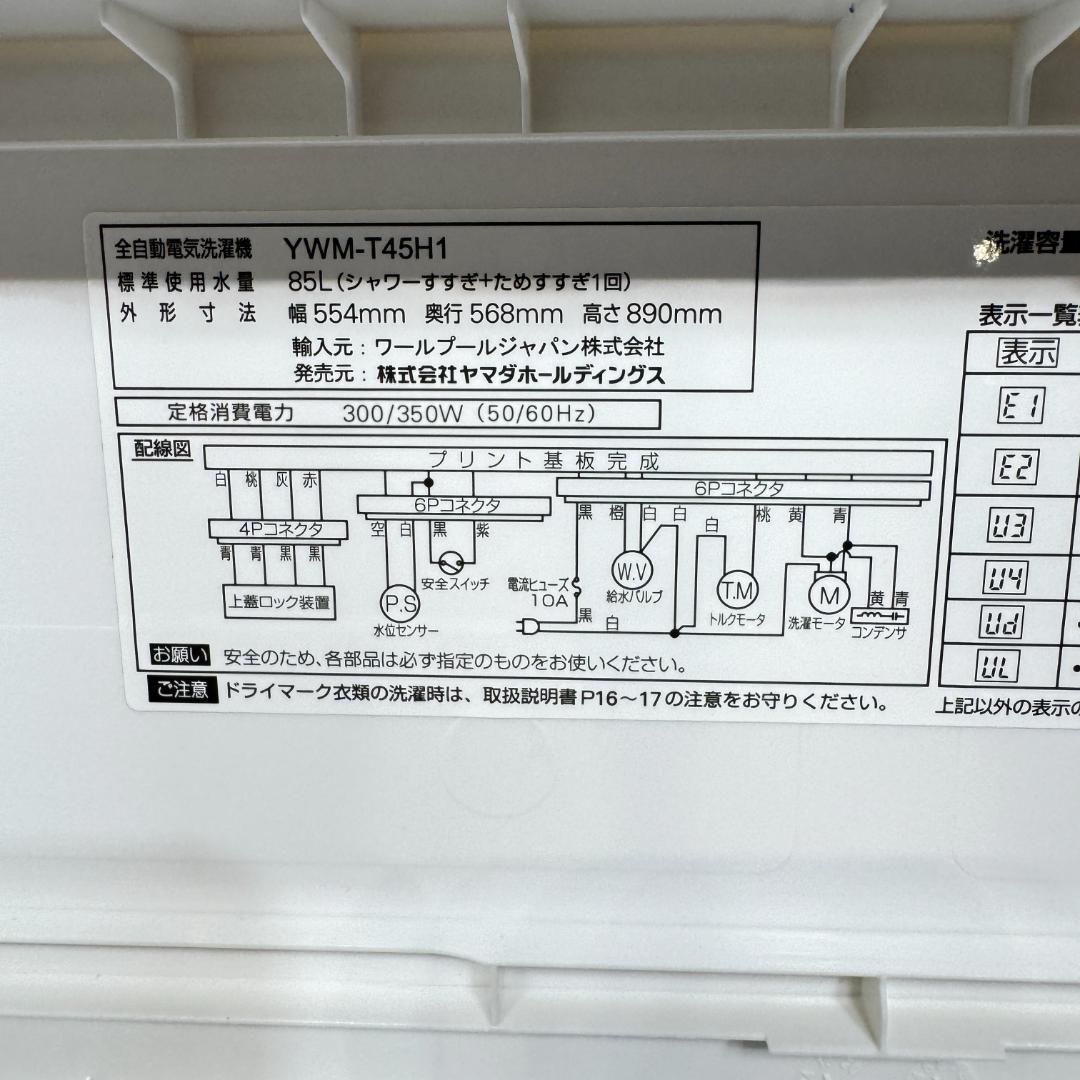 東京23区送料無料　超美品家電3点セット　1年保証　プロによる洗浄/除菌済み
