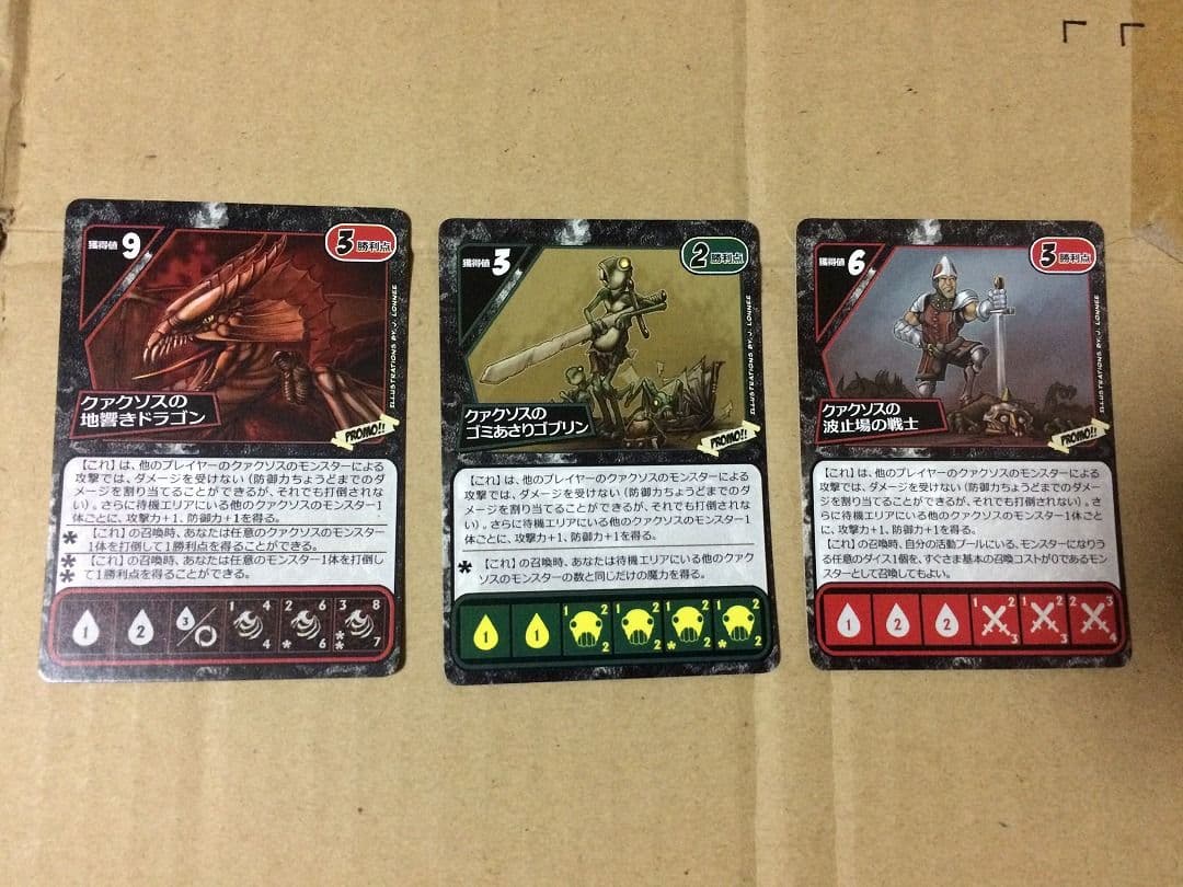 2～4人]クォーリアーズ!基本+拡張1と2 完全日本語版