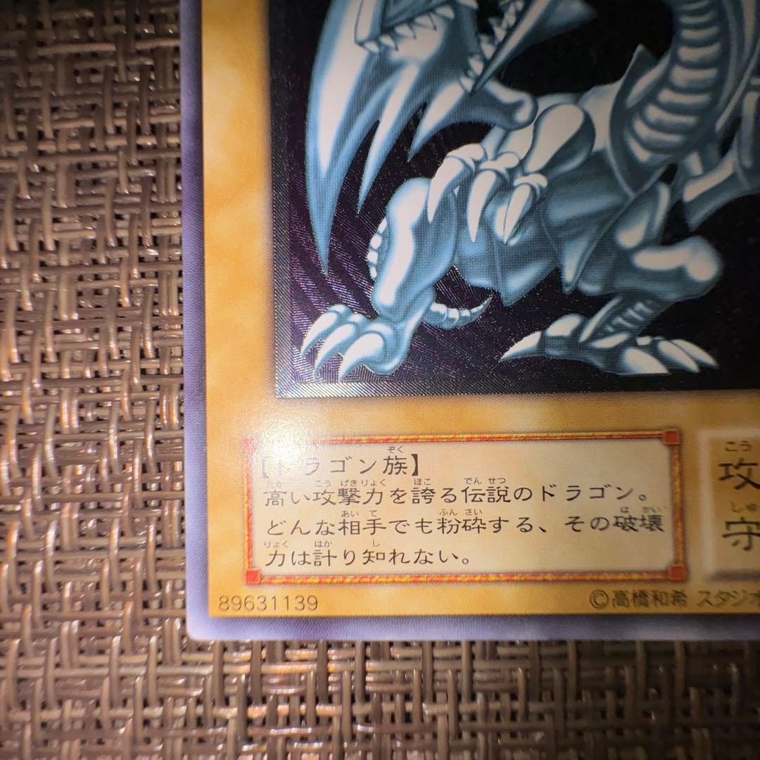 遊戯王　青眼の白龍　レリーフ