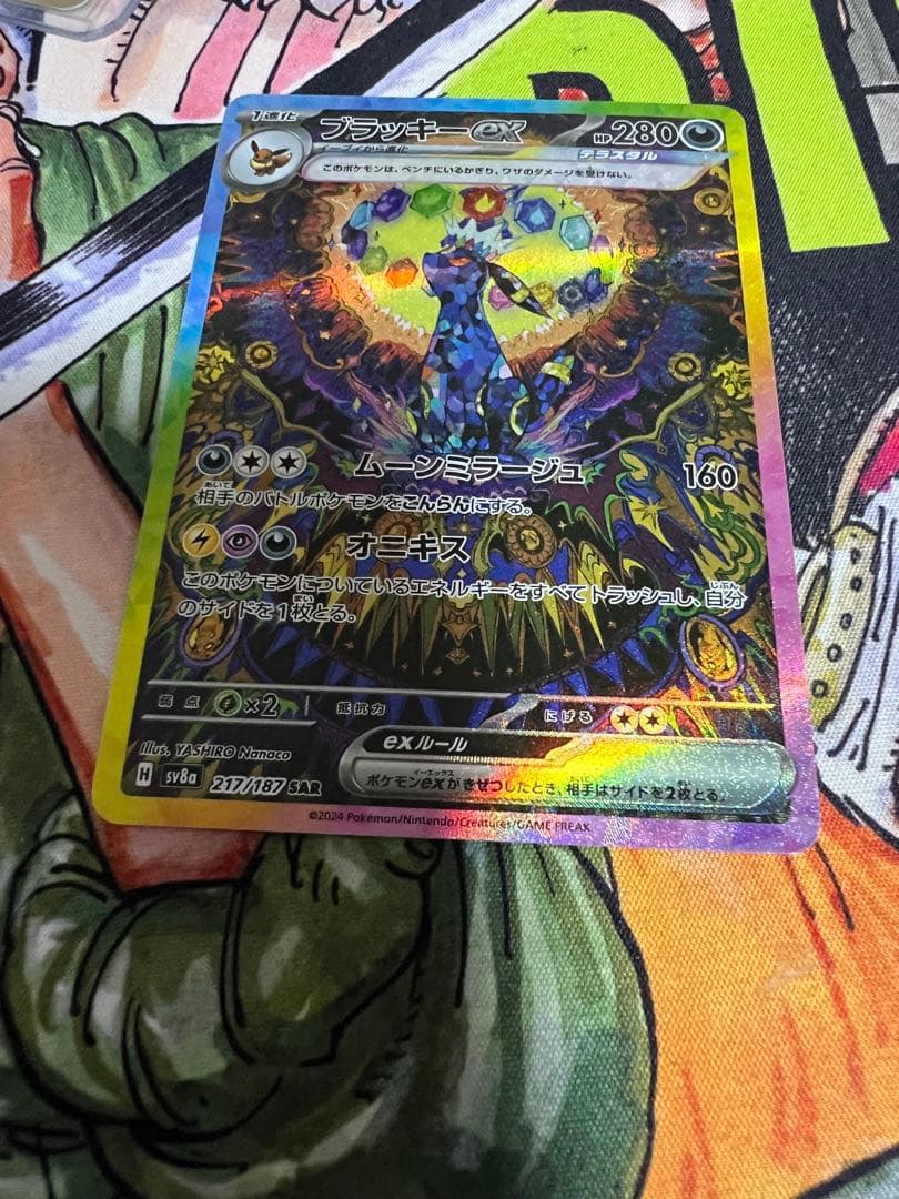 ブラッキーex sar ポケモンカード