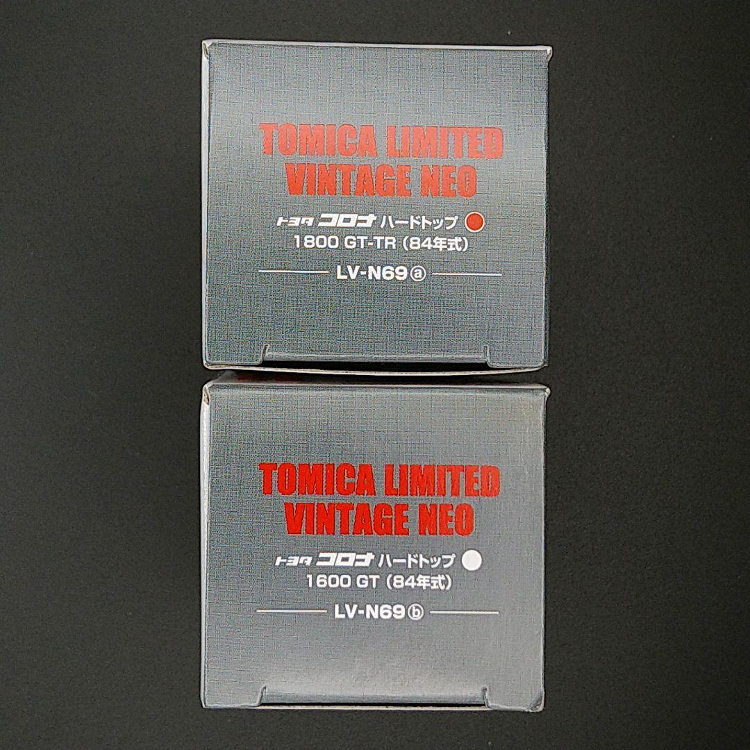 トミカリミテッドヴィンテージNEO トヨタ コロナハードトップ2台セット