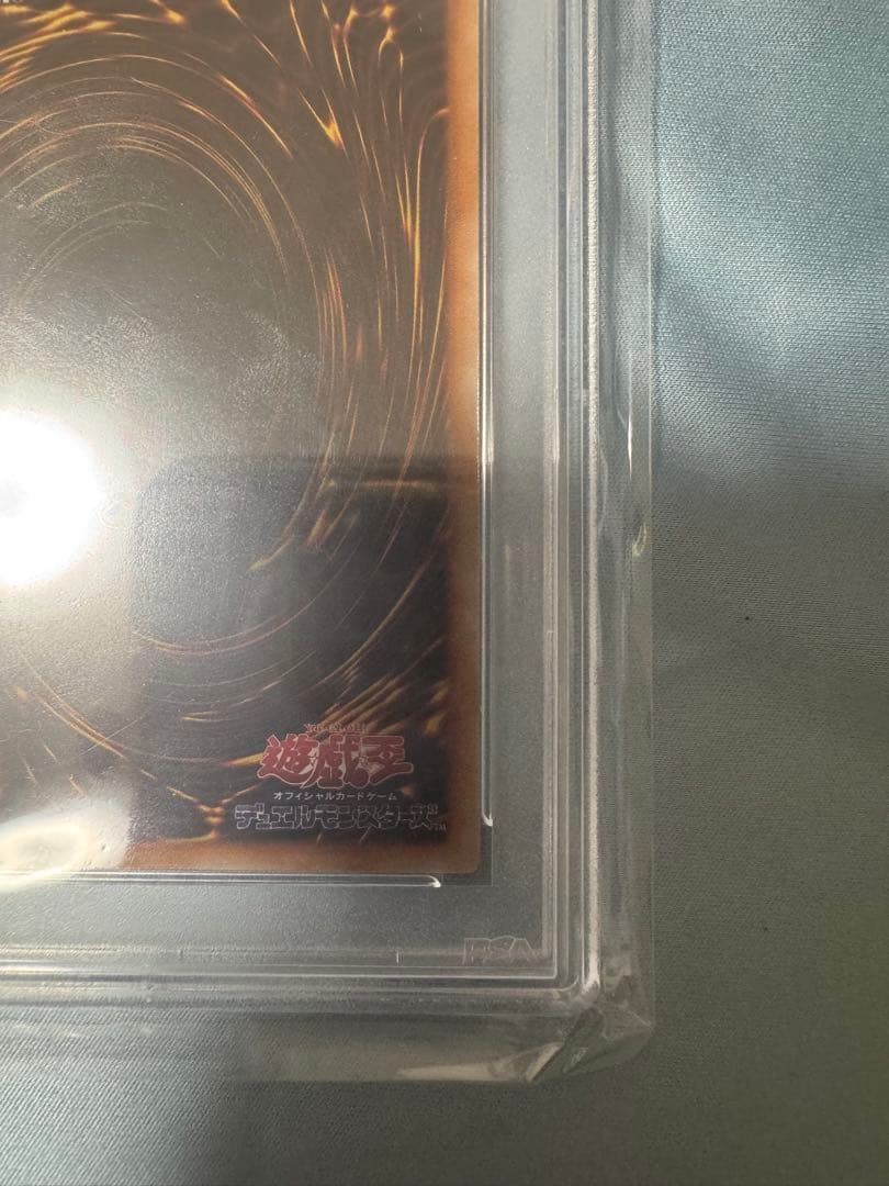 遊戯王　psa9 カースオブドラゴン　初期 ウルトラ　1999
