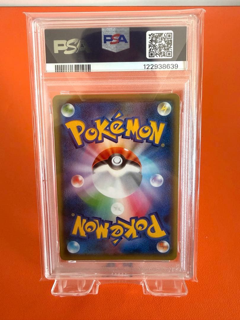 【PSA10】長場雄 ピカチュウ YU NAGABA208