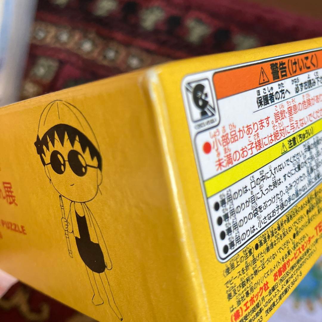 ちびまる子ちゃん　パズル　さくらももこ　ハンカチ