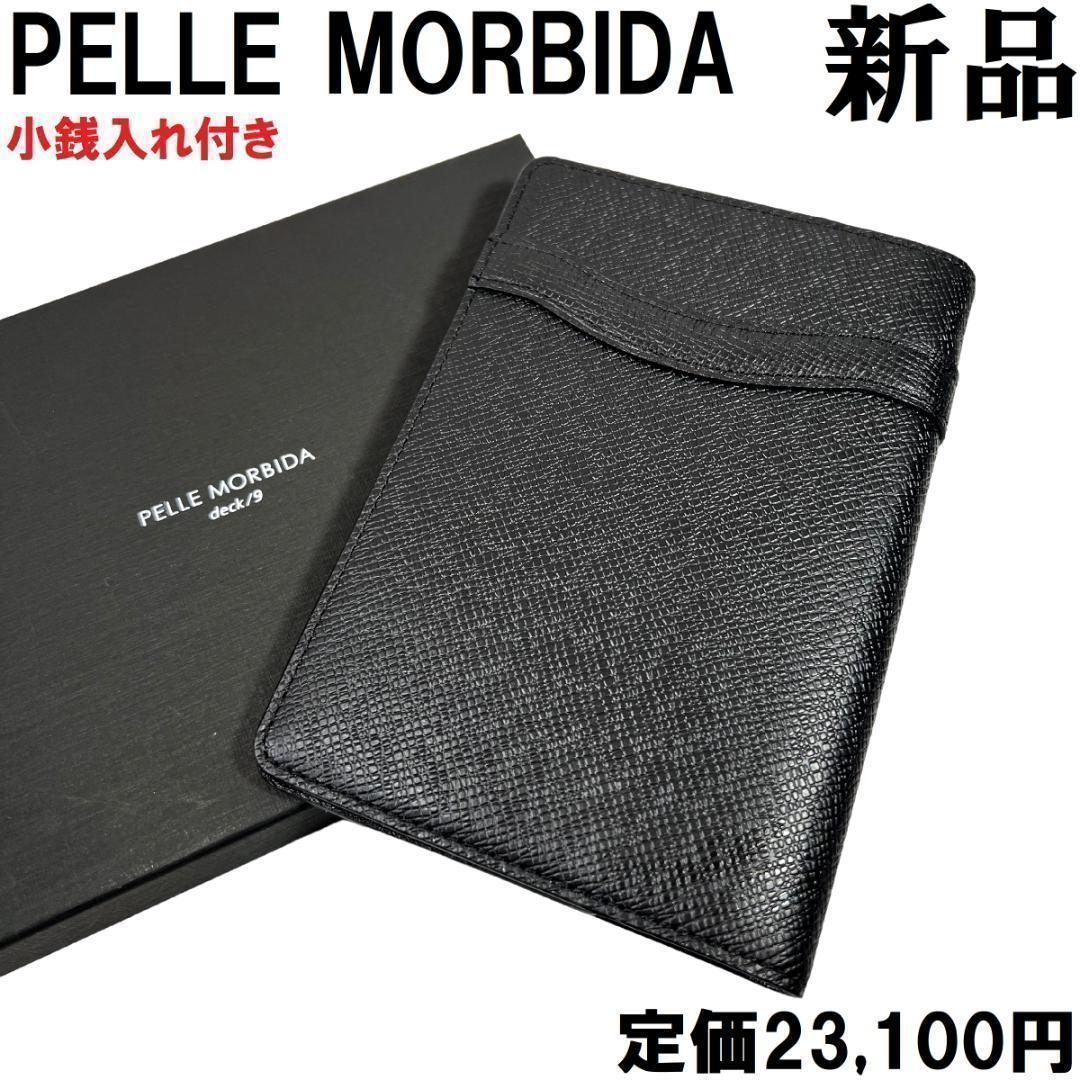 Pelle Morbida ブラックパスポートケース 上品な優雅さがある手ぶら