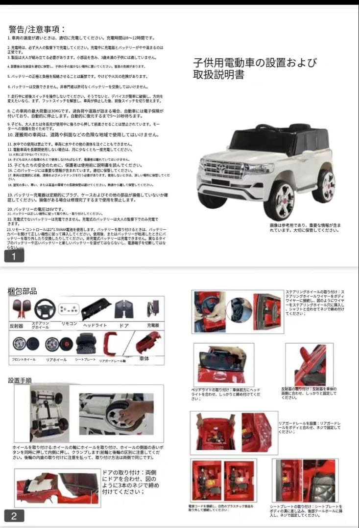 電動乗用カー トヨタランドクルーザー 玩具 おもちゃ子ども 乗用ラジコン