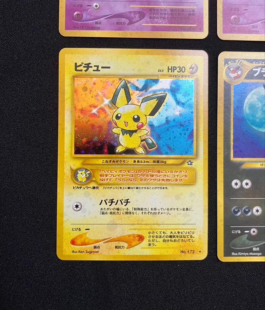 【G0422】ポケカneoプレミアムファイル2と拡張パックのキラカード4枚【③】