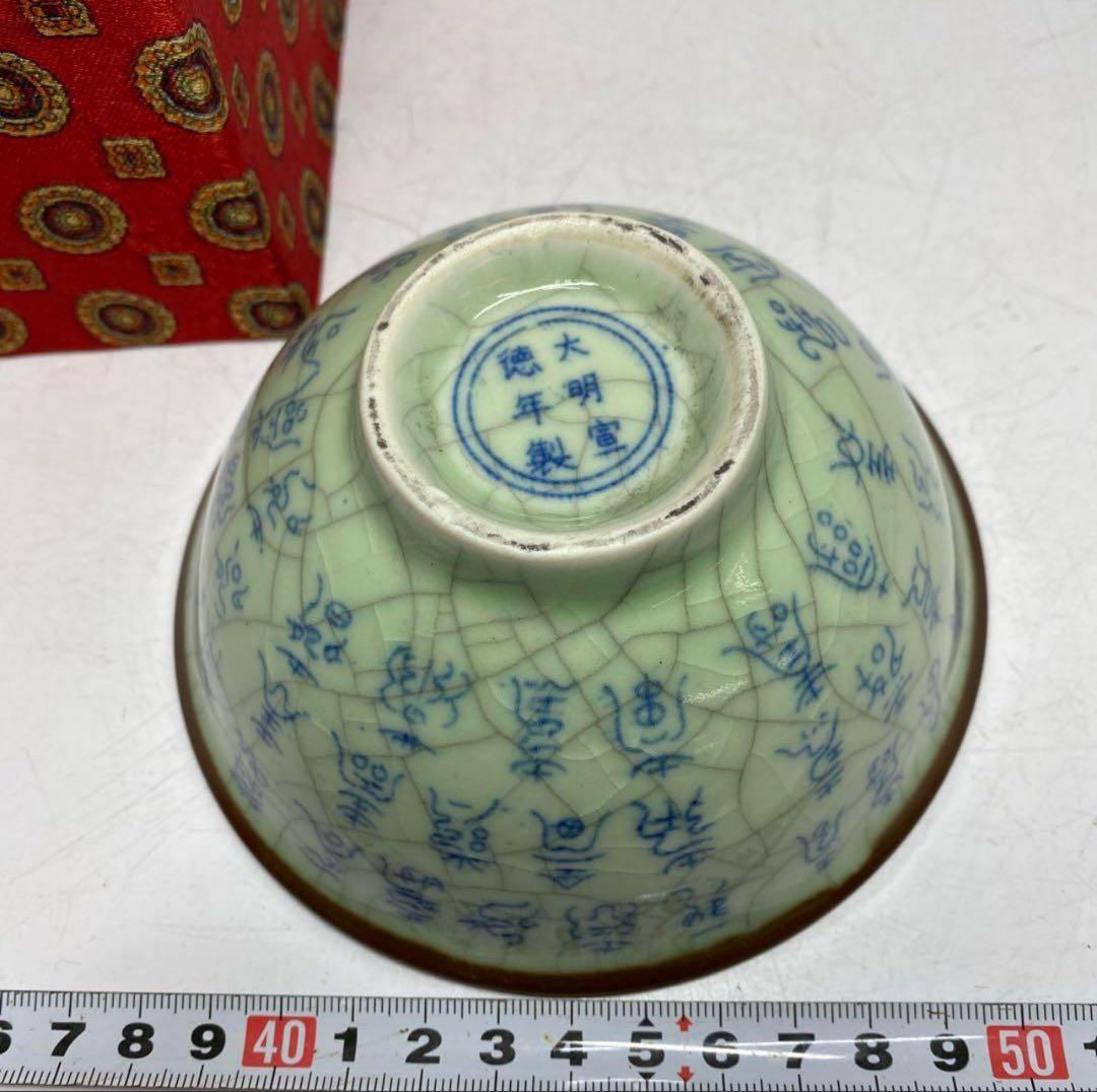 中国美術大明宣徳年製百寿図茶碗幅約12.8㎝