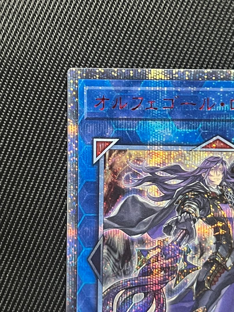 遊戯王　オルフェゴール　ロンギルス　20thシークレットレア