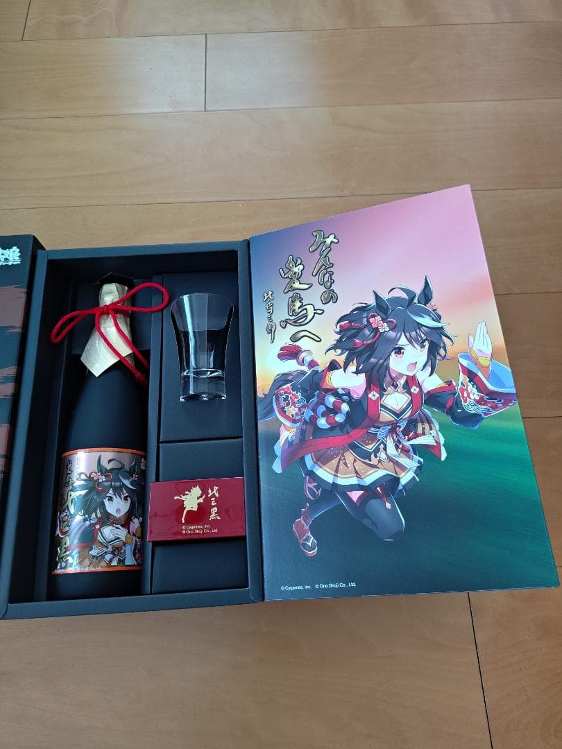 愛馬 北三黒（キタサンブラック）純米大吟醸［限定醸造］2種セット
