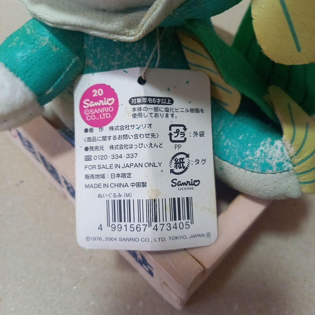 d*3様 ハローキティ地域限定ぬいぐるみ