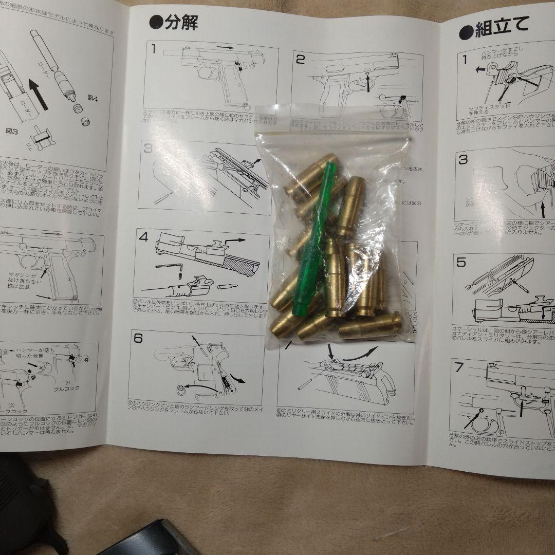 マルシン　ブローニングハイパワー　未発火美品