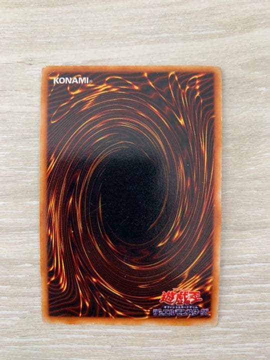 遊戯王 トライホーン・ドラゴン　ウルトラレア【初期・東京ドーム大会限定】